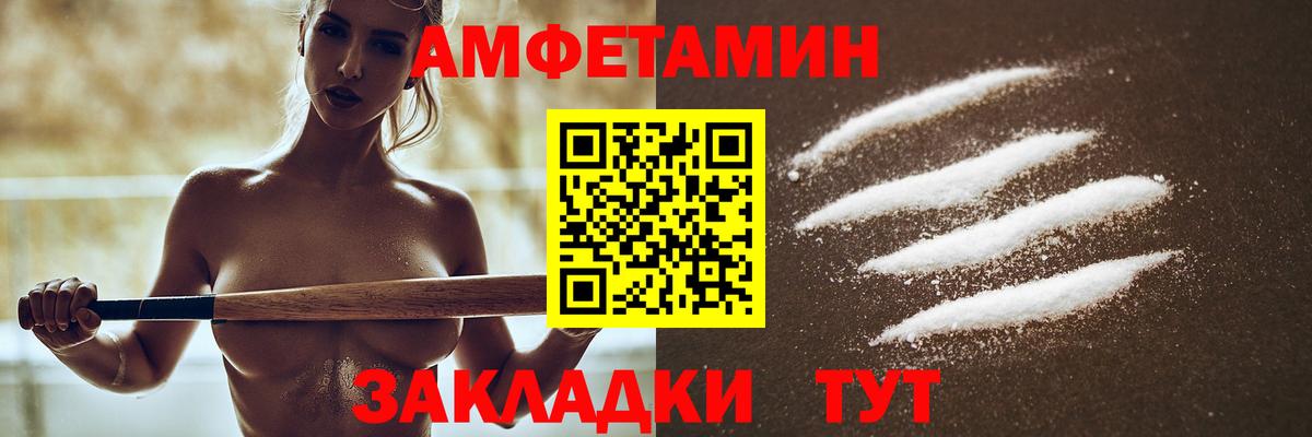АМФЕТАМИН VHQ Богданович