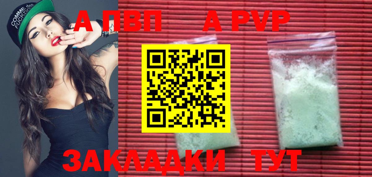 Alfa_PVP кристаллы  APVP  Alpha PVP СК  Alfa_PVP VHQ  Богданович  Вход с VPN 