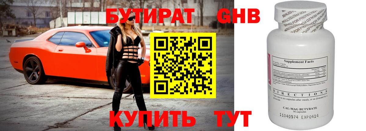 Богданович  Бутират Butirat  Вход с VPN 