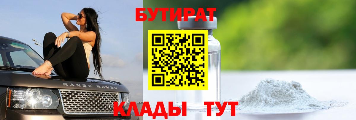 БУТИРАТ оксана Богданович