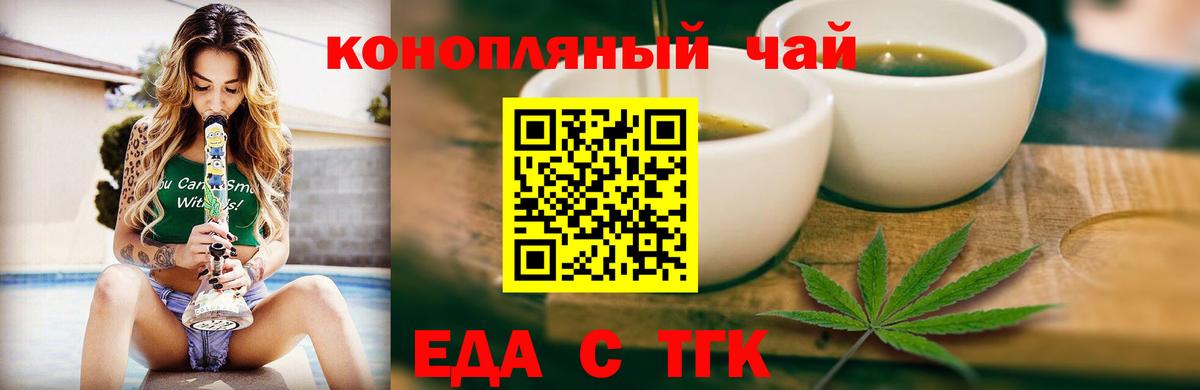 Печенье с ТГК марихуана  Вход с VPN  Богданович 
