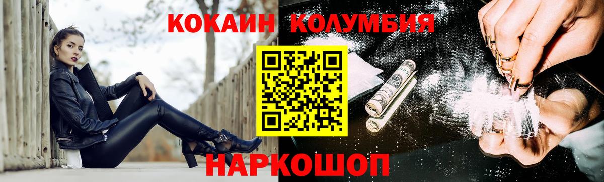 КОКАИН Columbia Богданович