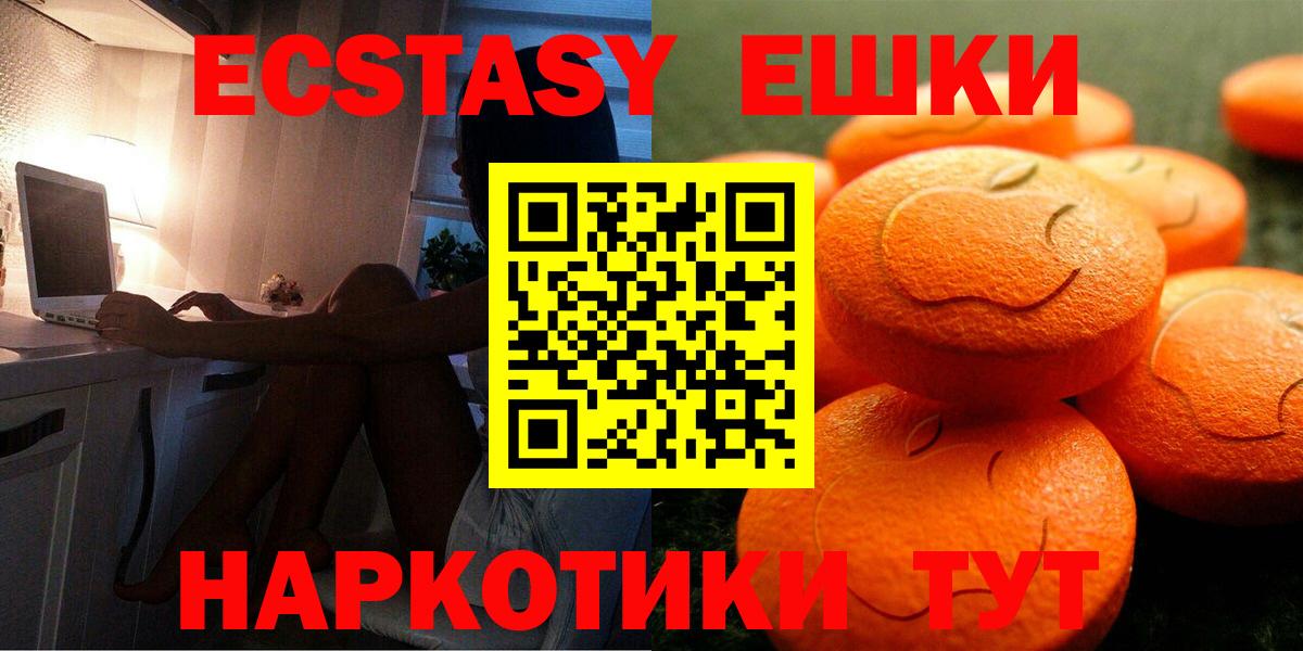 Экстази  дарк нет клад  Вход с VPN  Богданович  Экстази Cube 