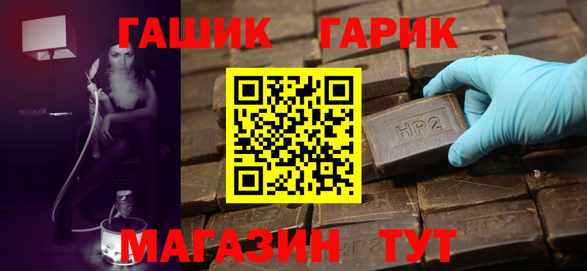 ГАШ убойный  Гашиш  Богданович  ГАШИШ Cannabis  Вход с VPN 