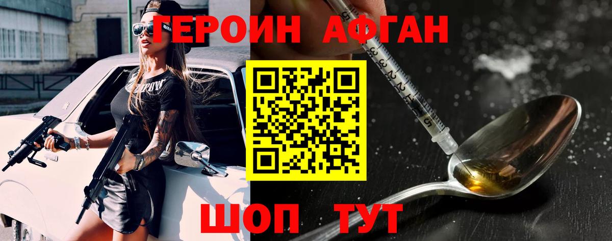 ГЕРОИН герыч  Вход с VPN  Богданович 