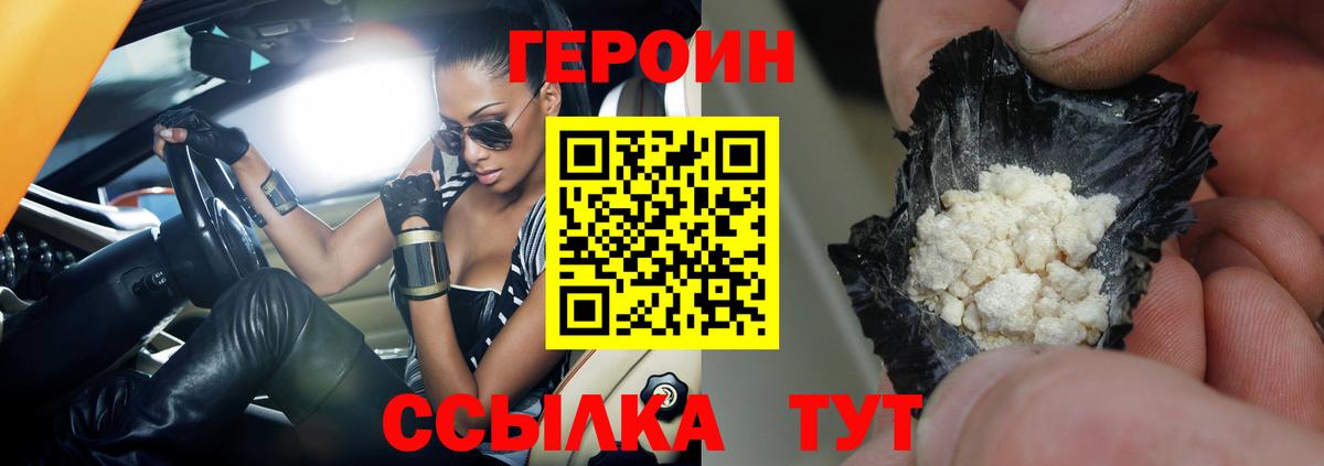 Героин белый Богданович