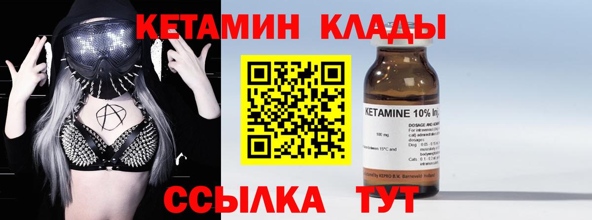 КЕТАМИН VHQ  КЕТАМИН ketamine  Богданович  Вход с VPN 