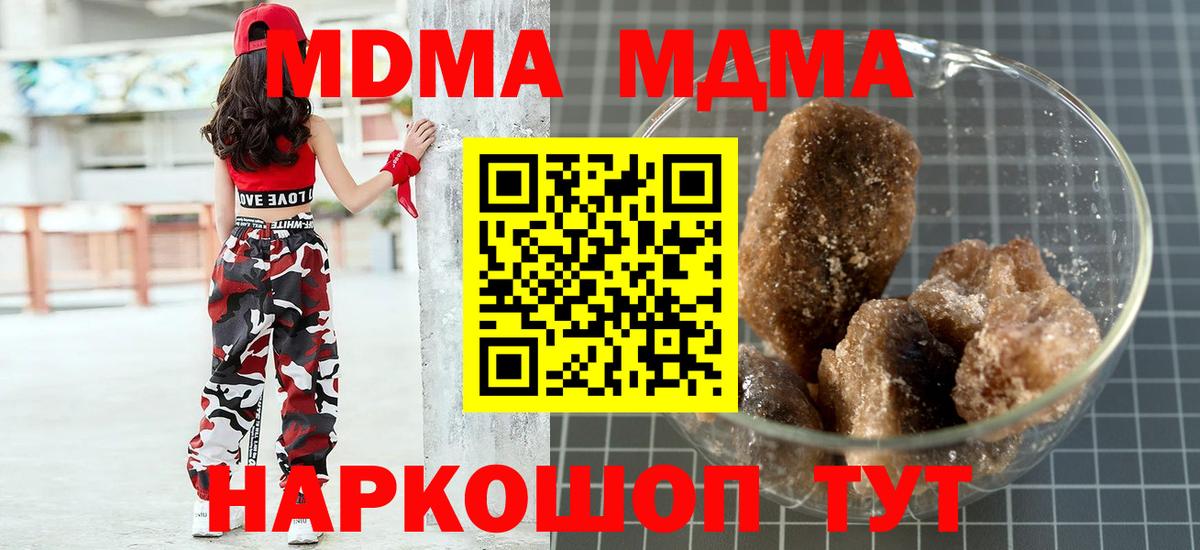 MDMA crystal Богданович