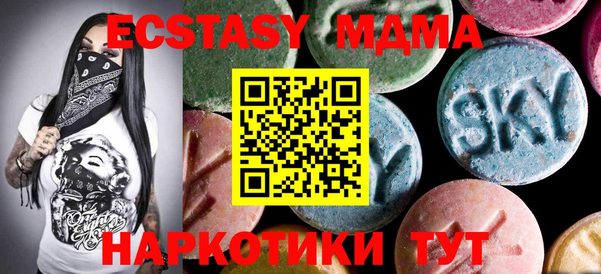 MDMA crystal  МДМА Molly  МДМА  Богданович  Вход с VPN 