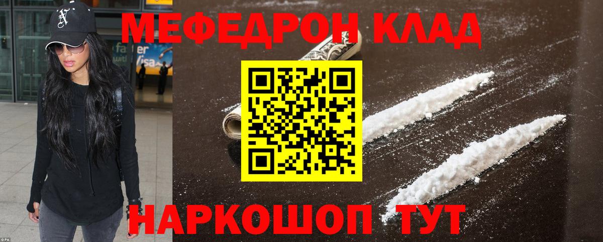 Меф мяу мяу  Богданович