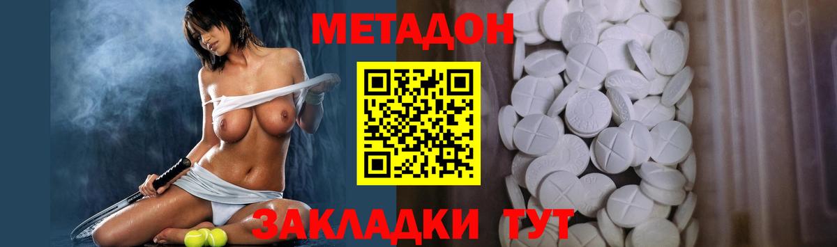 Богданович  МЕТАДОН methadone  Вход с VPN 