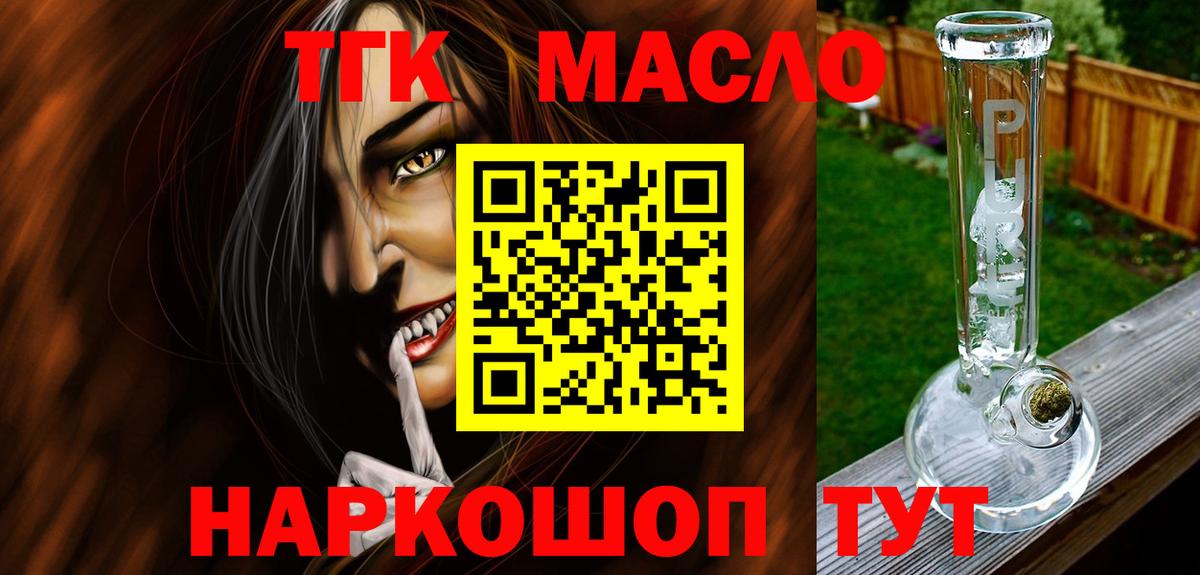 Богданович  Дистиллят ТГК вейп с тгк  Вход с VPN 